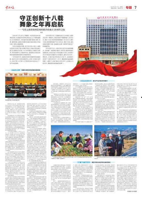 4月份旅客爆料新闻报道,揭秘热门景区新发现与问题曝光  第1张 4月份旅客爆料新闻报道,揭秘热门景区新发现与问题曝光  第1张