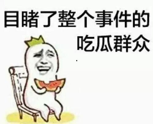 吃瓜群众爆料主播视频,吃瓜群众爆料的惊人视频内容  第1张 吃瓜群众爆料主播视频,吃瓜群众爆料的惊人视频内容  第1张