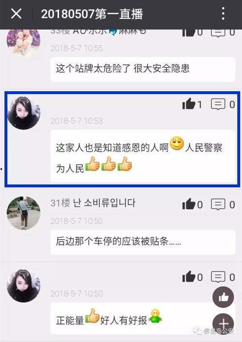 秦皇岛电视台爆料视频,视频内容深度解析  第1张 秦皇岛电视台爆料视频,视频内容深度解析  第1张