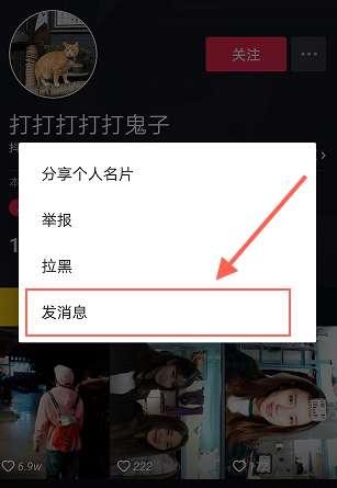 抖音爆料私信怎么发的视频,轻松打造爆款私信短视频  第1张 抖音爆料私信怎么发的视频,轻松打造爆款私信短视频  第1张