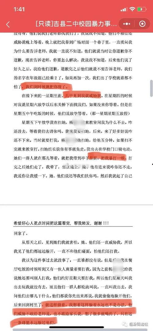 二中最新爆料事件是什么,揭秘校园风云事件背后的真相  第1张 二中最新爆料事件是什么,揭秘校园风云事件背后的真相  第1张