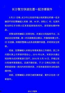 长沙警察爆料案件最新,最新案件细节曝光,真相令人震惊!  第1张 长沙警察爆料案件最新,最新案件细节曝光,真相令人震惊!  第1张