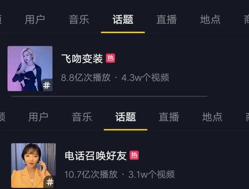 抖音新闻热点爆料有用吗,揭秘实用信息获取新途径  第2张 抖音新闻热点爆料有用吗,揭秘实用信息获取新途径  第2张