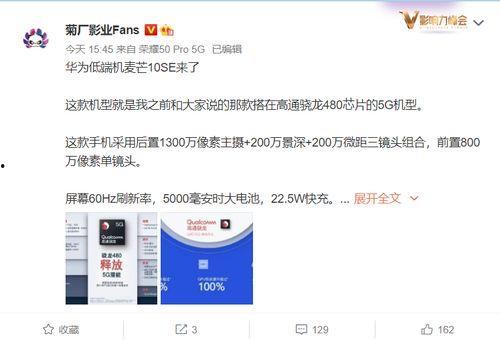 华为爆料最新消息,颠覆性新机即将亮相,5G技术再升级!  第1张 华为爆料最新消息,颠覆性新机即将亮相,5G技术再升级!  第1张