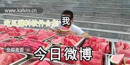 黑瓜爆料视频,娱乐圈幕后真相大曝光  第1张 黑瓜爆料视频,娱乐圈幕后真相大曝光  第1张