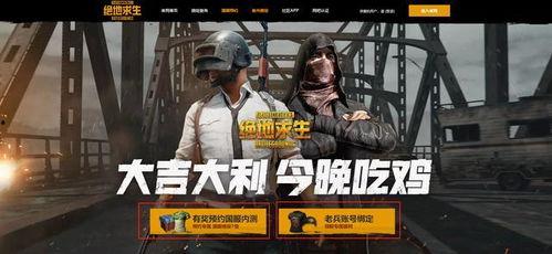体验服爆料吃鸡视频,吃鸡新玩法视频揭秘,带你领略游戏新境界  第3张 体验服爆料吃鸡视频,吃鸡新玩法视频揭秘,带你领略游戏新境界  第3张