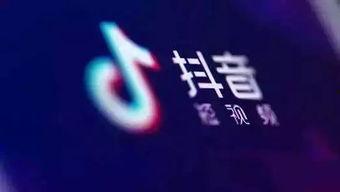 抖音爆料视频在哪发布的,热门内容发布背后的故事  第1张 抖音爆料视频在哪发布的,热门内容发布背后的故事  第1张