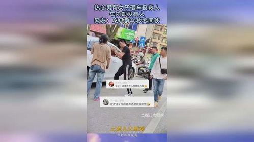 热心网友吃瓜视频下载免费,轻松获取热门内容!