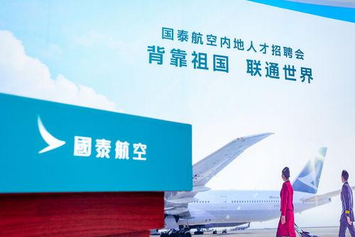 国泰航空员工爆料案例最新,揭秘航班服务背后不为人知的真相  第2张 国泰航空员工爆料案例最新,揭秘航班服务背后不为人知的真相  第2张