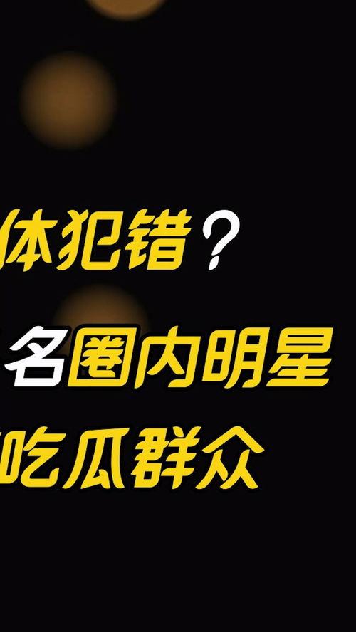 吃瓜娱乐有限公司,揭秘娱乐圈幕后故事,带你领略娱乐产业魅力