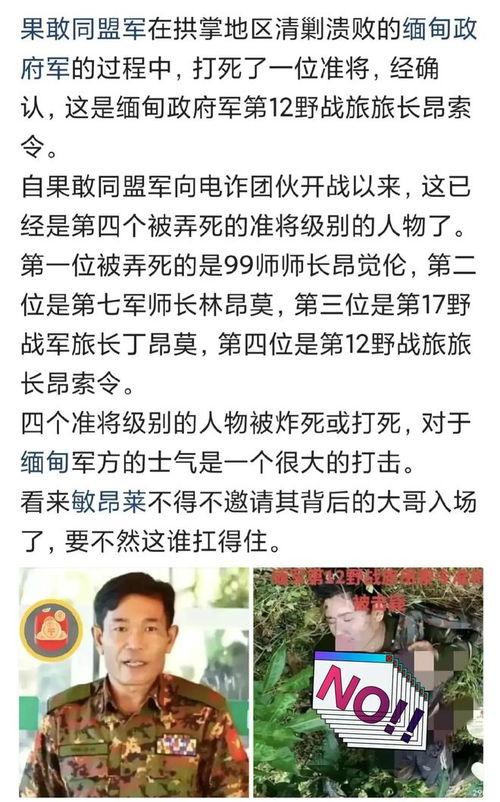 缅北最新爆料消息视频播放,视频曝光惊人内幕  第1张 缅北最新爆料消息视频播放,视频曝光惊人内幕  第1张