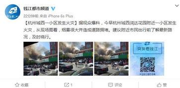 杭州爆料最新视频,揭秘城市热点事件背后的真相  第1张 杭州爆料最新视频,揭秘城市热点事件背后的真相  第1张
