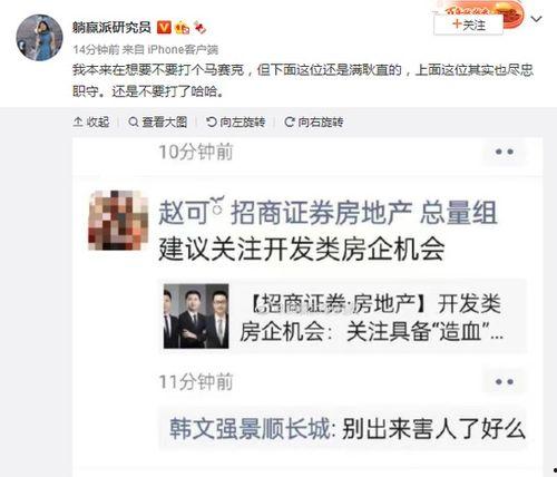 招商集团人事最新爆料,最新爆料揭示高层调整动向”  第1张 招商集团人事最新爆料,最新爆料揭示高层调整动向”  第1张