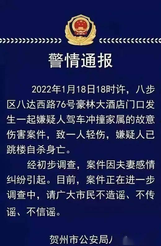 贺州情感爆料案件最新,揭秘背后惊人真相  第1张 贺州情感爆料案件最新,揭秘背后惊人真相  第1张