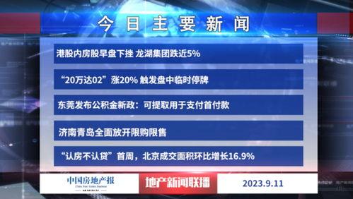房产爆料视频大全最新,揭秘楼市最新动态与热点  第1张 房产爆料视频大全最新,揭秘楼市最新动态与热点  第1张