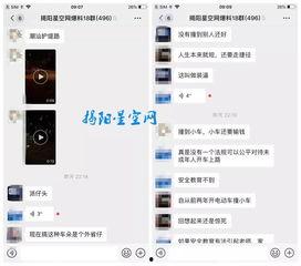 潮汕爆料视频,当地风俗人情与生活百态  第1张 潮汕爆料视频,当地风俗人情与生活百态  第1张