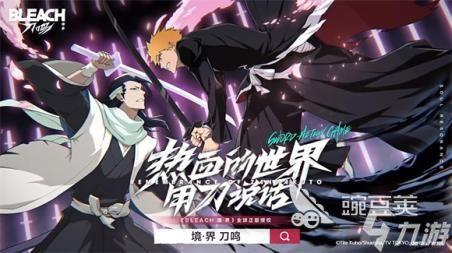 境界刀鸣最新爆料,神秘爆料揭示新篇章,刀客传奇再掀波澜!  第1张 境界刀鸣最新爆料,神秘爆料揭示新篇章,刀客传奇再掀波澜!  第1张