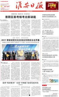 淮安头条最新爆料,揭秘重大事件背后真相  第1张 淮安头条最新爆料,揭秘重大事件背后真相  第1张