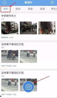 靖江爆料新闻找谁,揭秘当地热点事件背后的真相  第3张 靖江爆料新闻找谁,揭秘当地热点事件背后的真相  第3张