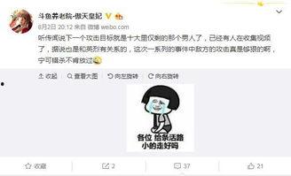 爆料主播喜欢的视频,揭秘他/她钟爱的热门视频盘点  第2张 爆料主播喜欢的视频,揭秘他/她钟爱的热门视频盘点  第2张
