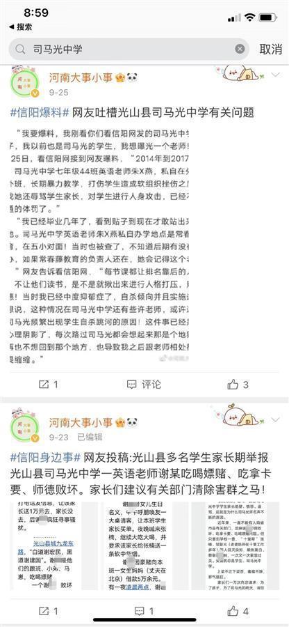 河南大事件爆料最新消息,揭秘重大进展与幕后真相  第1张 河南大事件爆料最新消息,揭秘重大进展与幕后真相  第1张