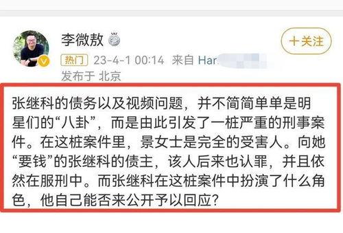 李微傲爆料视频大全,揭秘娱乐圈幕后真相  第2张 李微傲爆料视频大全,揭秘娱乐圈幕后真相  第2张