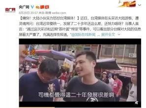 山东小伙爆料视频播放,揭秘背后惊人真相  第1张 山东小伙爆料视频播放,揭秘背后惊人真相  第1张