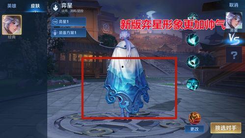 弈星重做最新爆料,技能重塑,战术革新,重塑王者之路  第1张 弈星重做最新爆料,技能重塑,战术革新,重塑王者之路  第1张