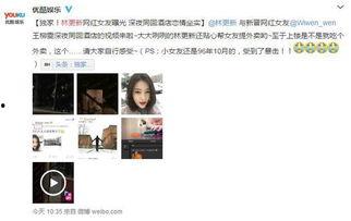 王霖被爆料截图视频在线观看,揭秘事件背后真相  第1张 王霖被爆料截图视频在线观看,揭秘事件背后真相  第1张