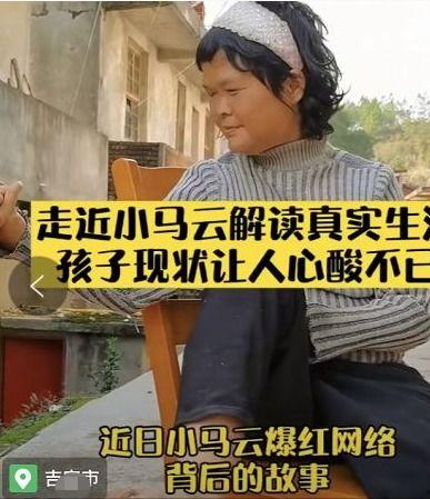 小马云姐姐爆料视频,揭秘背后惊人真相  第1张 小马云姐姐爆料视频,揭秘背后惊人真相  第1张