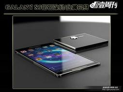 s5最新爆料,揭秘全新科技与设计革新  第1张 s5最新爆料,揭秘全新科技与设计革新  第1张