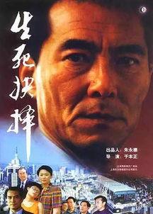 生死抉择在线观看,在线观看,揭秘生死边缘的惊心动魄瞬间  第1张 生死抉择在线观看,在线观看,揭秘生死边缘的惊心动魄瞬间  第1张